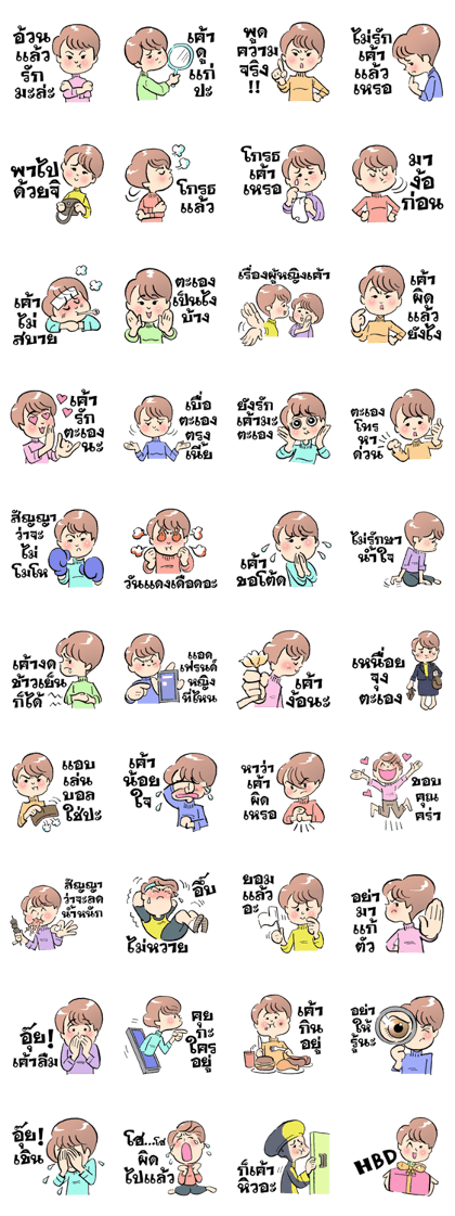 Nu Nui The Little cute