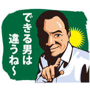 I'm Ura-chan! Hurray!