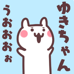 Big Sticker to send to yukichan