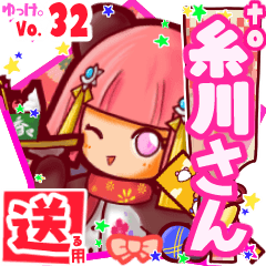 ✳糸川さん✳送るSTAMP byゆっけ。32