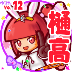 Rabbit girl's name sticker MY210720N17