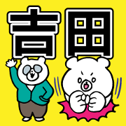 Personal sticker for Yoshida