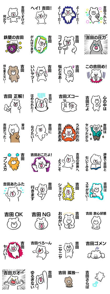 Personal sticker for Yoshida