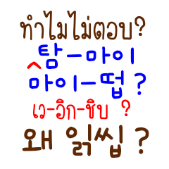 태국어 한국어 THAI-KOREA TH-KR