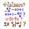 태국어 한국어 THAI-KOREA TH-KR