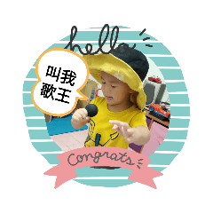 阿弟的成長日記