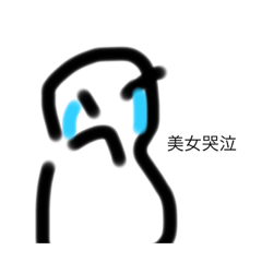 鎂女專用貼圖❤️