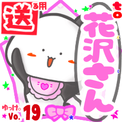 Panda's name sticker2 MY210720N12