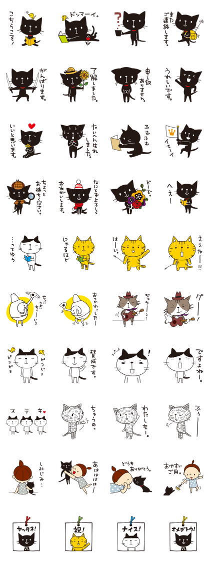 Black cat Monroe special anniv. version