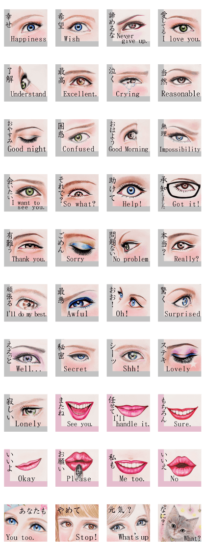 Beautiful Eyes English&Japanese