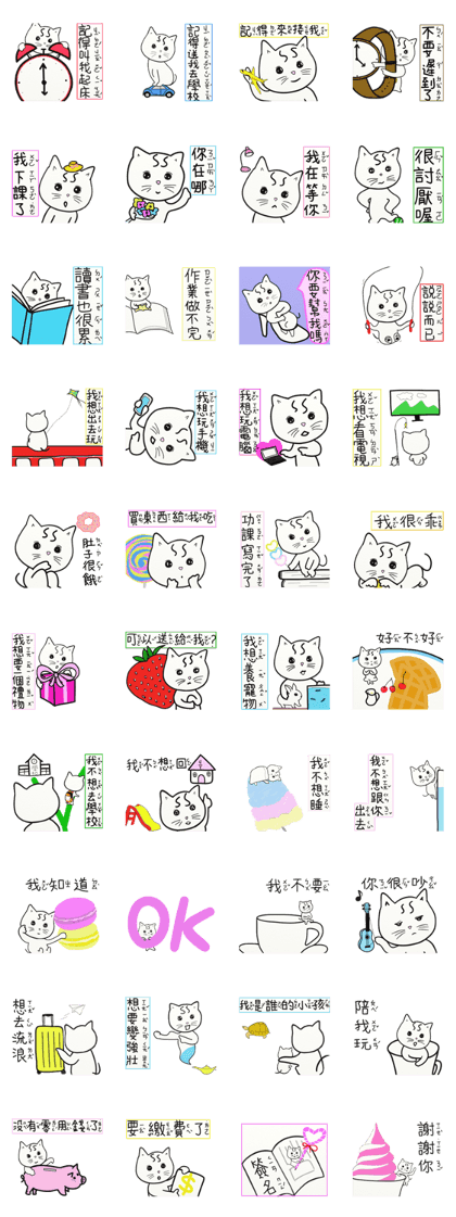 S kitten