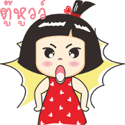 Nong luk chub 2