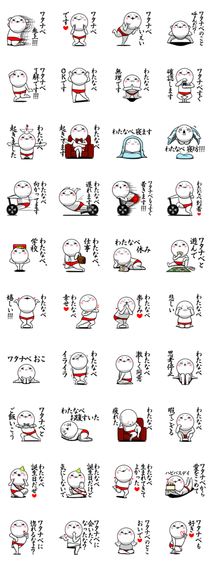 Sticker for exclusive use of Watanabe.