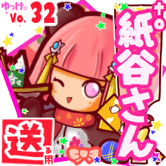 ✳紙谷さん✳送るSTAMP byゆっけ。32