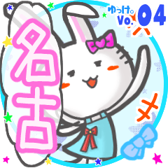 Rabbit's name sticker MY210720N18