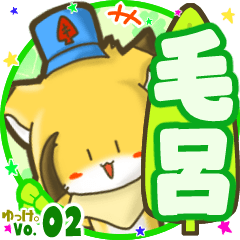 Little fox's name sticker MY210720N23