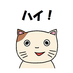 Japanese Yes Cat