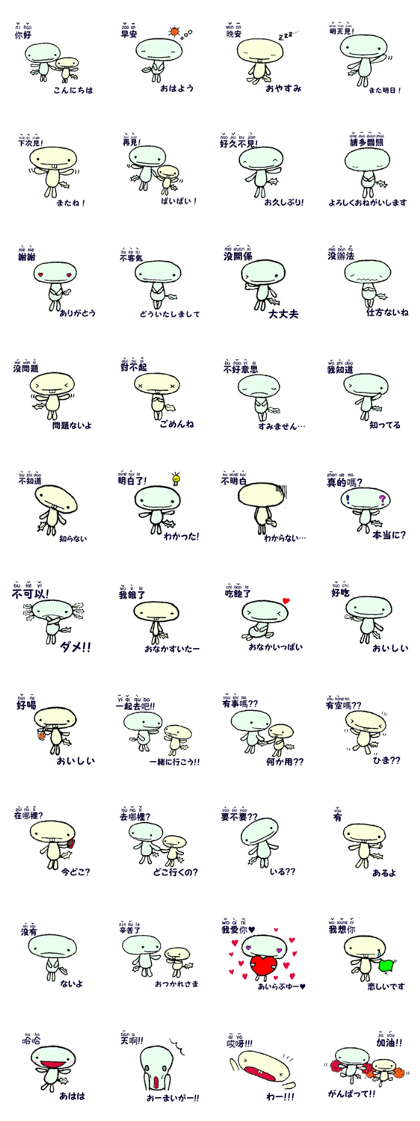 Wooper brother's (Japanese&Chinese)