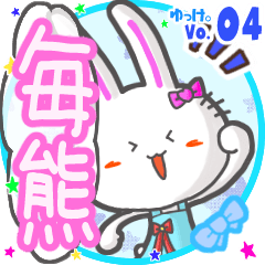 Rabbit's name sticker MY210720N06