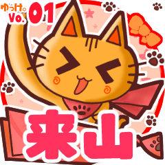 Cute cat's name sticker MY210720N07