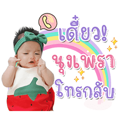 J'Prao jaa