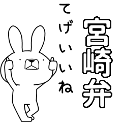 BIG Dialect rabbit [miyazaki]