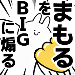BIG Rabbits feeding [Mamoru]