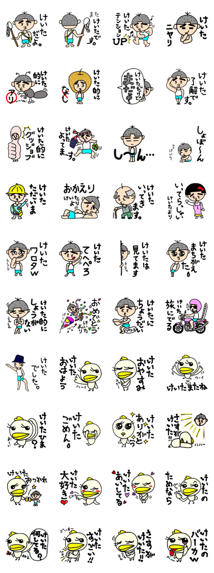 keita2