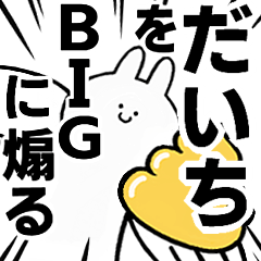BIG Rabbits feeding [Daichi]
