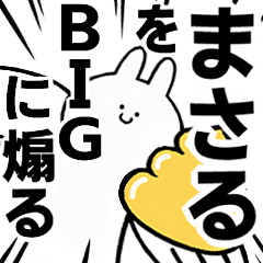 BIG Rabbits feeding [Masaru]