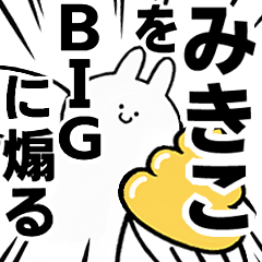 BIG Rabbits feeding [Mikiko]