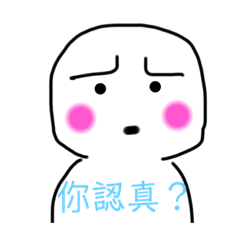 （常用語貼圖）