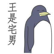 Wan's Sticker