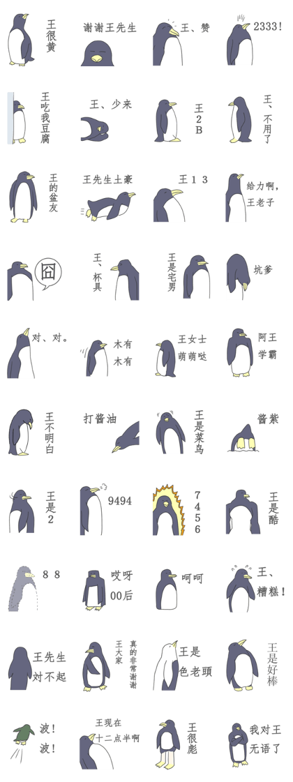 Wan's Sticker