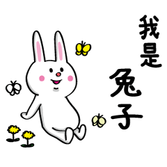 Sticker I'm rabbit. Chineseversion