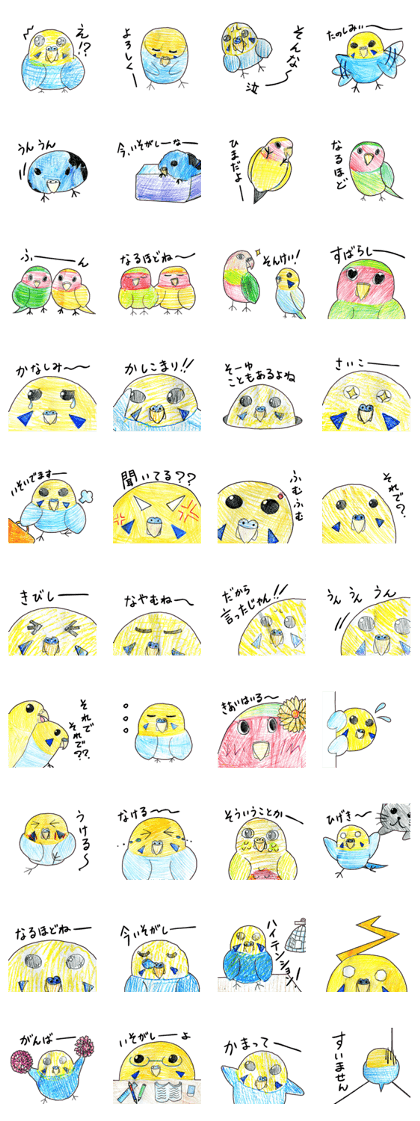 Bird stamp of yukichan