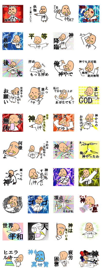 Rare everyday GODver
