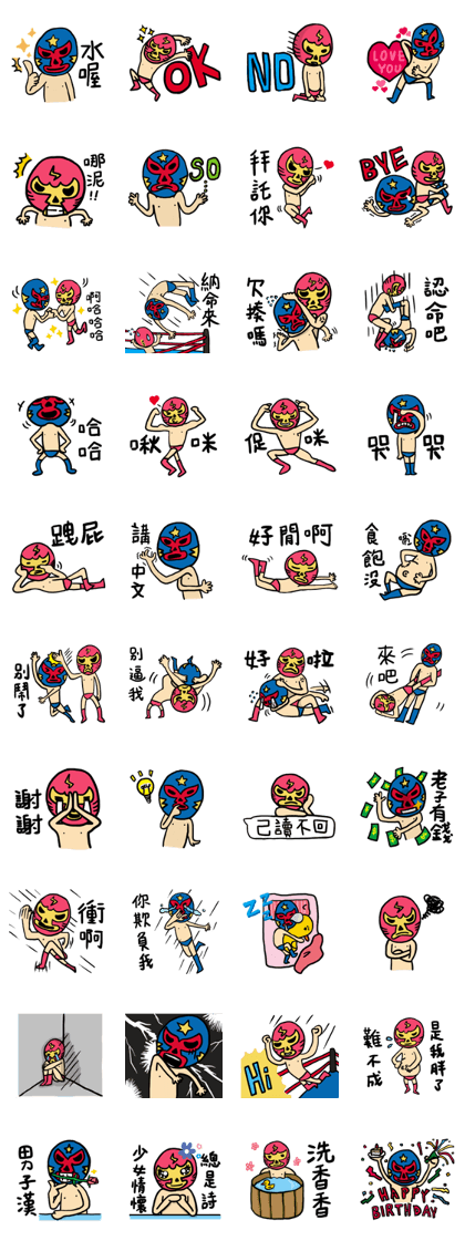 I am a masked wrestler
