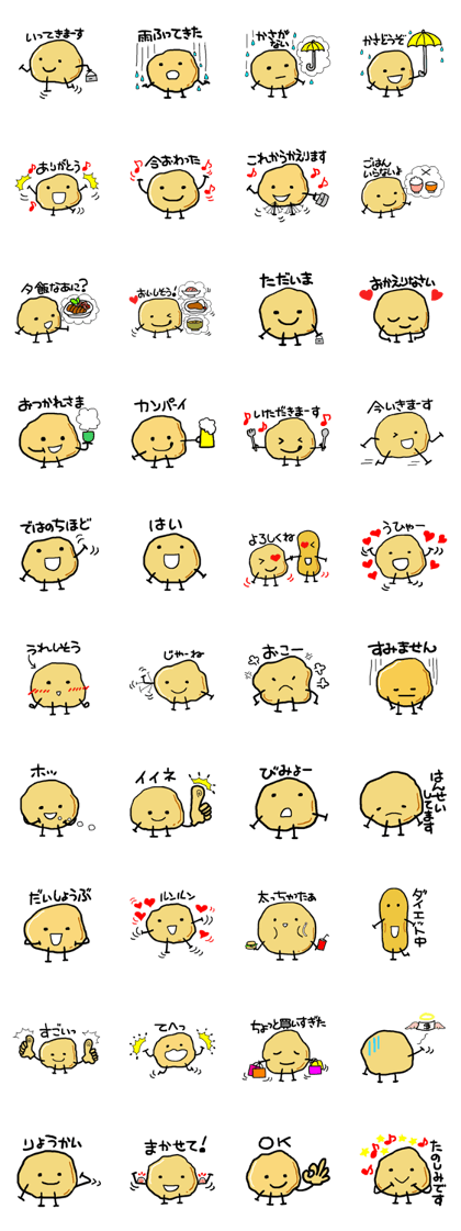 Jagabou 2