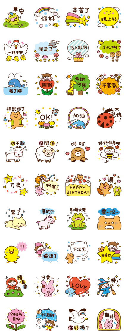 Happy!Everyday Sticker[Taiwan ver.]