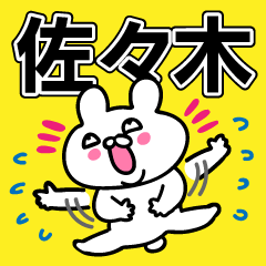 Personal sticker for Sasaki