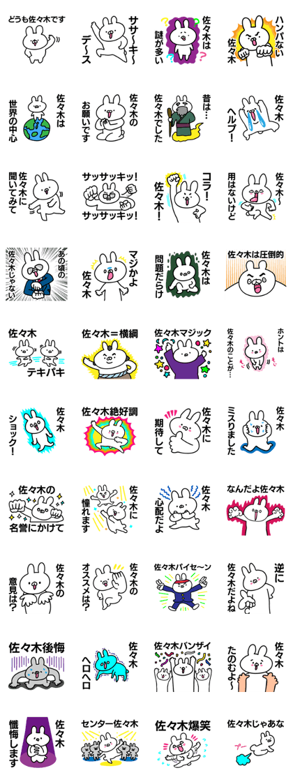 Personal sticker for Sasaki