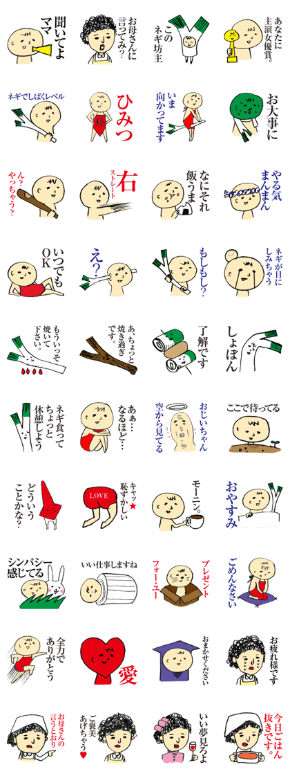 Green onions and son and mother