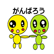 Guriguri kun 3