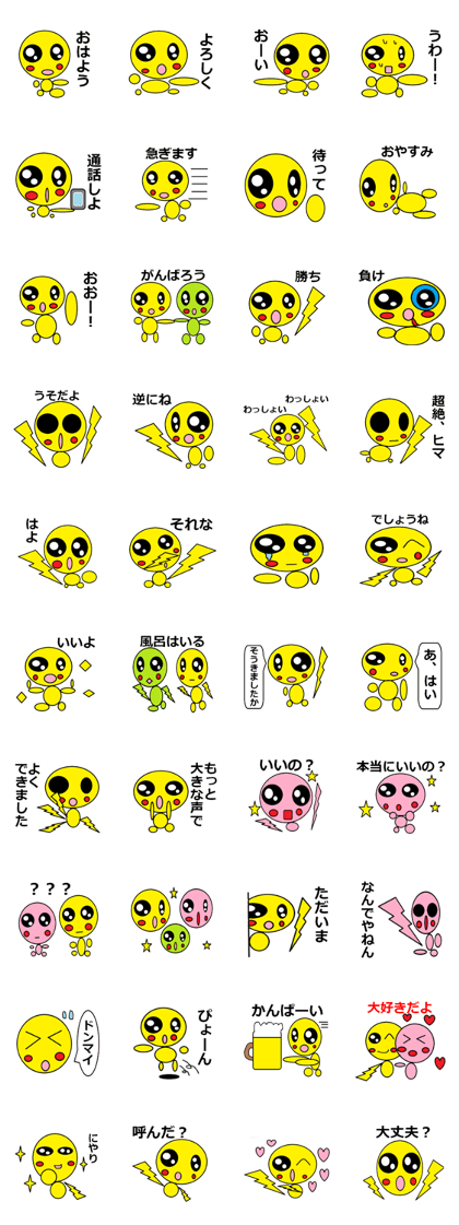 Guriguri kun 3