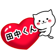 Stamp to send to Tanaka