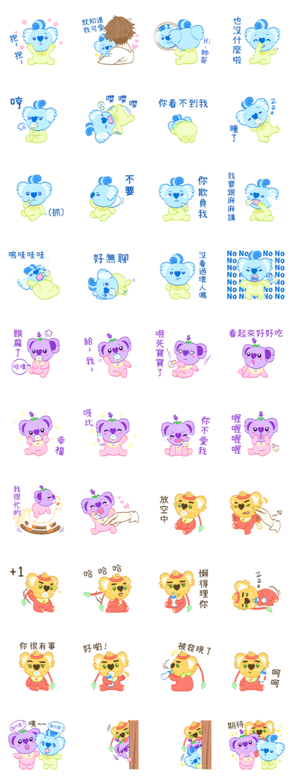 Purple Koala(Vol. Babies)