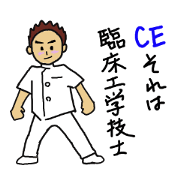Clinical Engineer