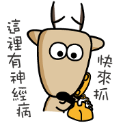 The Lost Deer, Milu, Talkative Chapter 2
