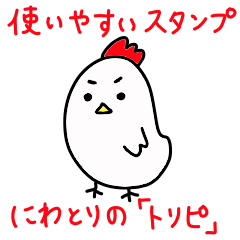 sticker of chicken.name is toripi.